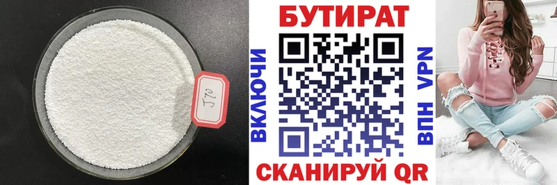 БУТИРАТ жидкий экстази  ОМГ ОМГ вход  Малоархангельск 
