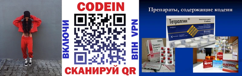 Кодеиновый сироп Lean напиток Lean (лин)  Малоархангельск 