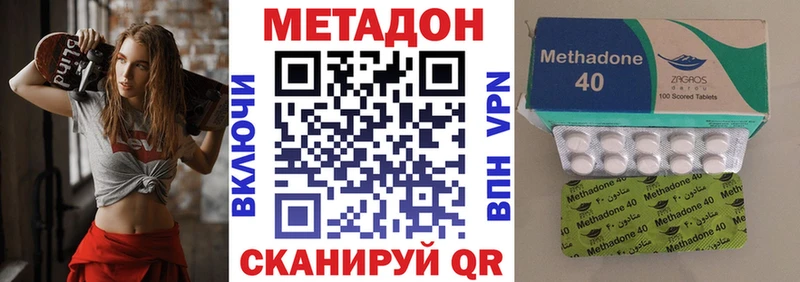 наркота  Малоархангельск  МЕТАДОН VHQ 
